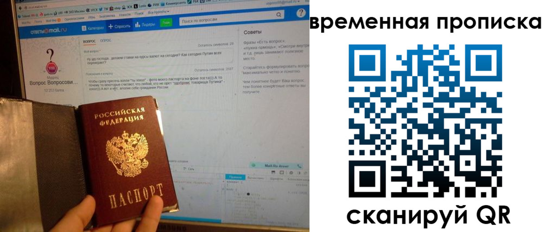 прописка от собственника в Новоузенске