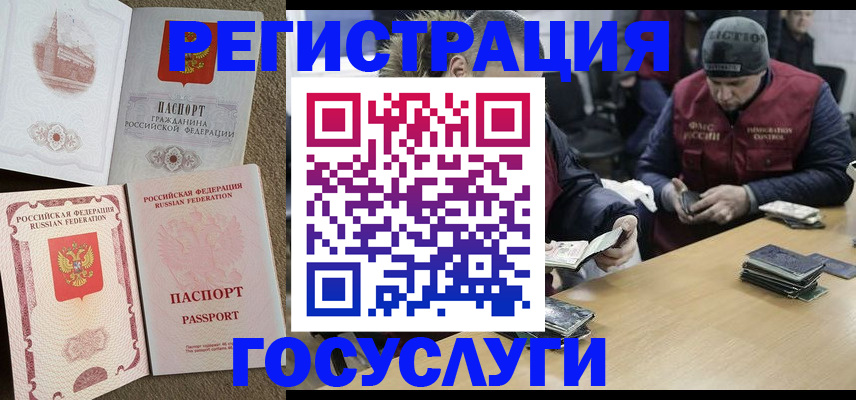 прописка иностранных граждан в Новоузенске